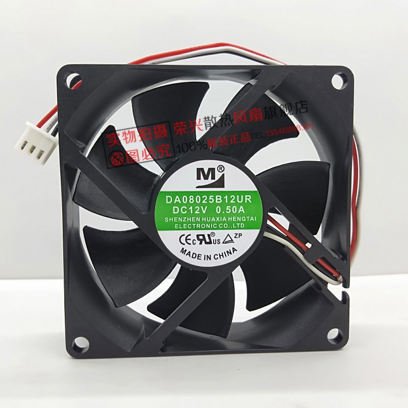 原装8025 DA08025B12UR 12V 0.50A 80*80*25MM 8CM风扇