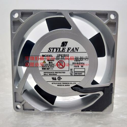 全新正品SERVO STYLE FAN MODEL UP92B10 100V 10/9W交流铝框风扇