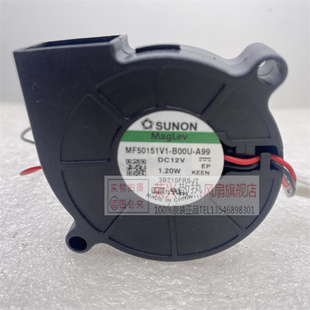 A99 B00U 12V1.2W5015加湿器舞台灯光鼓风机风扇 MF50151V1 SUNON