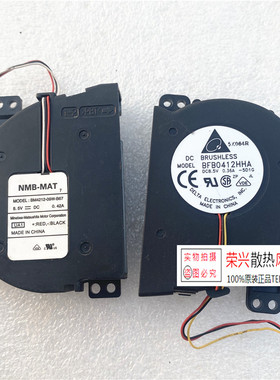 NMB 4CM4010 8.5V 0.42A 3线大风量涡轮离心鼓风机BM4212-09W-B67