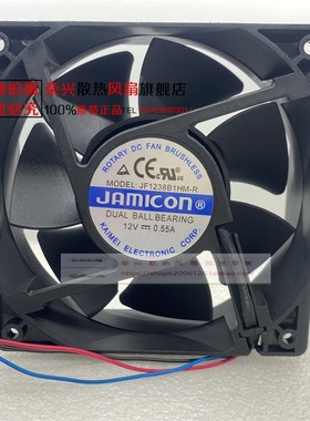 JAMICON/凯美 JF1238B2HR-R 12038 12V 0.55A12CM3线报警散热风扇