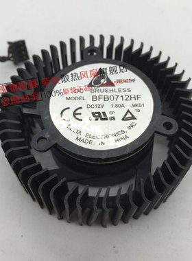 索泰 GTX460 480 580公版 GTX680 670显卡风扇 BFB0712HF 12V1.8A