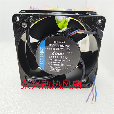 DV4118NPR DV4118NPU 林德叉车风扇7.91.89.11.719 林德叉车 配件