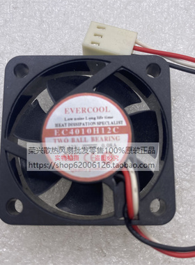 EVERCOOL 4010 12V 0.08A EC4010H12C CPU 4CM/厘米静音风扇 3线