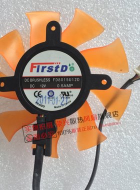 索泰 GTS450 GTX460SE GTX550TI GTX560TI GTX560SE 显卡风扇