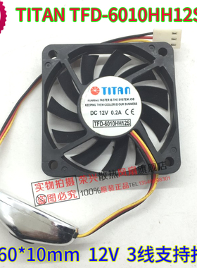 原装 TITAN 6010 12V 0.20A TFD-6010HH12S 三线 6cm机箱散热风扇
