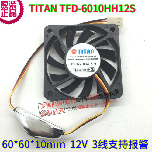 原装 TITAN 6010 12V 0.20A TFD-6010HH12S 三线 6cm机箱散热风扇