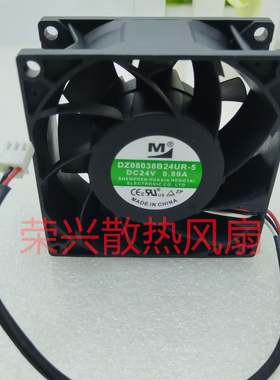 一盟/M 8038 24V 0.80A DZ08038B24UR-5 高转速8厘米散热风扇