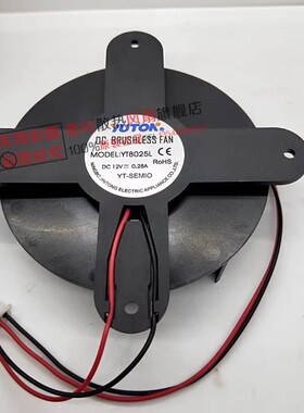 103*103*25mm亚特龙Yate Loon微波炉静音风扇YT8025L JSF8025MS