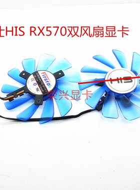 HIS希仕 RX570 RX574  gtx1060 替RX470 4g  游戏显卡风扇