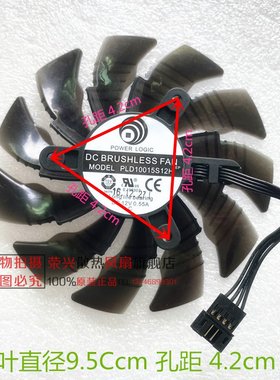 技嘉 GTX1060 Xtreme Gaming 6G小雕 PLD10015S12H 显卡散热风扇