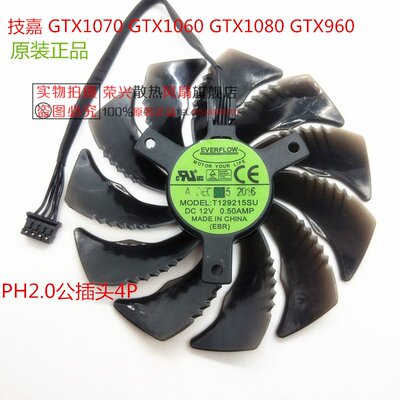 技嘉 GTX1070 GTX1060 GTX1080 GTX960/970显卡风扇T129215SU