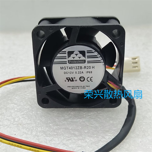 永立MGT4012ZB-R20H  IP68防水 12V 0.22A 3线双滚珠风扇4CM 4020