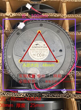 YY12025H12B 12V 0.5A 10025涡轮离心风扇 空气净化器 车载风机