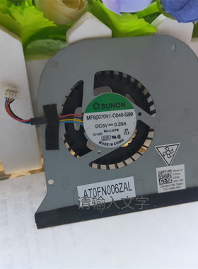 SUNON MF60070V1-C040-G99 for Dell latitude E6320笔记本风扇