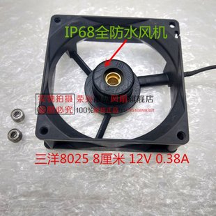 9WP0812G405 8CM 12V 变频器 IP68防水散热风扇 0.38A 日本三洋