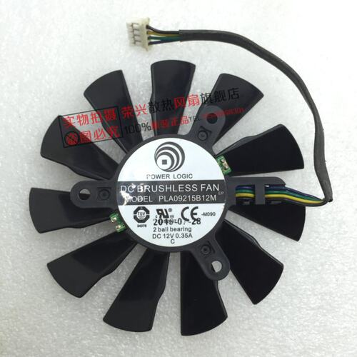 MSI微星 N460 N560GTX 570/580GTX HD6870 显卡风扇 PLA09215B12M