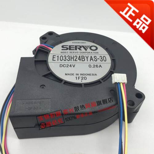 尺寸：97*94*33mm 原装 伺服SERVO E1033H24BYAS-30 9CM 9733 24V 0.26A 离心涡轮 散热风扇