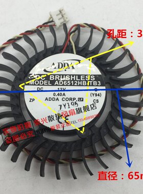 蓝宝石 X1950PRO 直径6.5cm 孔距3cm 显卡风扇 AD6512HB-TB3 12V