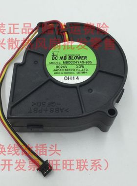 SERVO日本伺服 7530鼓风机 MBDC24Y4S-905 24V 3.3W 三线风扇