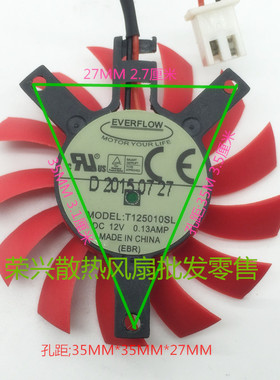 小影霸GS6 鑫贺 EVERFLOW T125010SL 12V直径45mm 孔距27*35*35MM