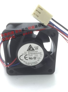 全新台达 4cm/厘米4020 5V 0.50A 三线大风量散热风扇EFB0405VHD