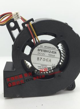 原装投影机 EMP-735/740/745 风扇 SF61BH12-03A 12V 160MA