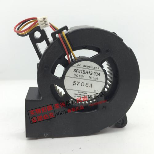 原装 爱普生投影机 EMP-735/740/745 风扇 东芝 SF61BH12-03A 12V 160mA 涡轮鼓风机 53*60*18mm 3线