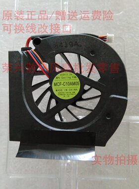全新清华同方 X305A X315B X315E X315G MCF-C10AM05风扇没散热片