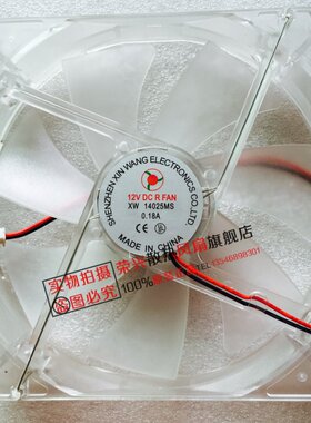 鑫旺14cm XW14025MS 14025 12V 0.18A静音 2线 电源 机箱散热风扇