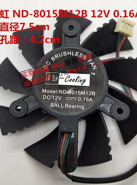 七彩虹 GTX1050ti 650Ti 560 750ti GT440 450 460 GT630显卡风扇