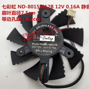 560 750ti GT440 七彩虹 460 650Ti 450 GT630显卡风扇 GTX1050ti