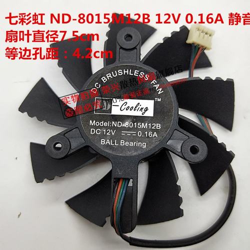 七彩虹 GTX1050ti 650Ti 560 750ti GT440 450 460 GT630显卡风扇