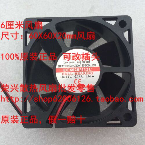 全新台湾品牌 EVERCOOL/捷冷 静音6020 6厘米CM 12V  电脑 机箱 散热风扇 可改插头