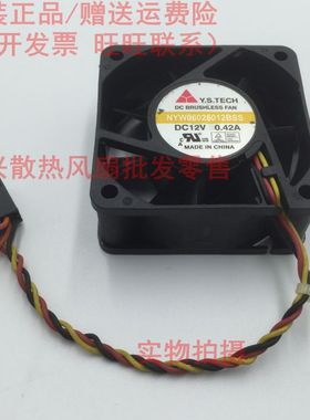 NYW06025012BSS 原装元山 6cm 6025 12V 0.42A 三线 双滚珠风扇