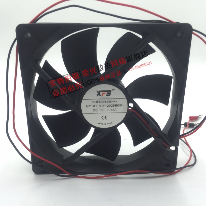 全新XFS DC5V 12cm 12025 0.35A USB/路由器散热风扇 DF12025B05H