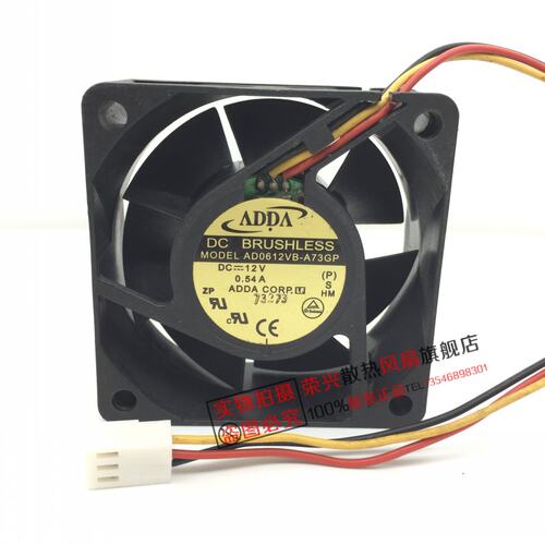 规格：60*60*25MM 6025 台湾协喜ADDA AD0612VB-A73GP 6025 12V 0.54A 大风电源风扇