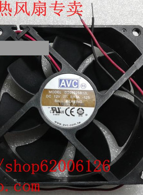 DS09225B12L-125 AVC 9025 12V 0.13A 2线 双滚珠 9cm/厘米风扇