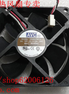 DS09225B12L-065 AVC 12V 0.13A 3线 双滚珠 9厘米9025 机箱风扇