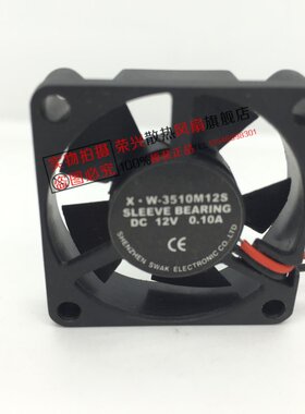 SWAK 3510 轴流风机 X.W-3510M12S 12V 0.10A散热风扇 3.5CM 35MM