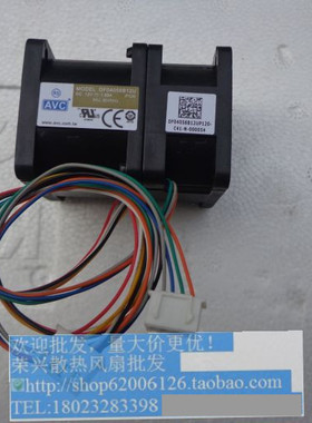 HP原1U机箱AVC 4厘米4056 12V 1.88A DF04056B12U服务器风扇