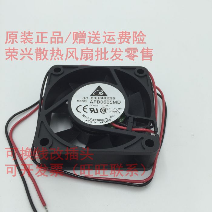 6020 6CM/厘米 5V 0.29A 2线双滚珠机箱 机柜散热风扇 AFB0605MD