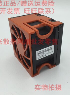 全新IBM X346 X236 X3650 风扇 FRU:40K6481 40K6459 G32545B风扇