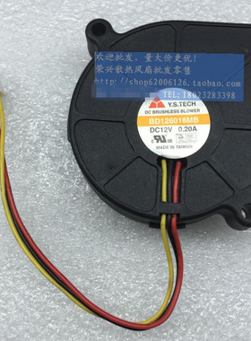 全新原装 元山 BD126018MB 12V 0.20A 离心涡轮鼓风机 3线带端子
