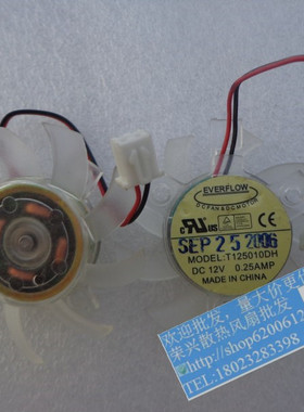 EVERFLOW T125010DH 5010 12V 0.25A 显卡小风扇