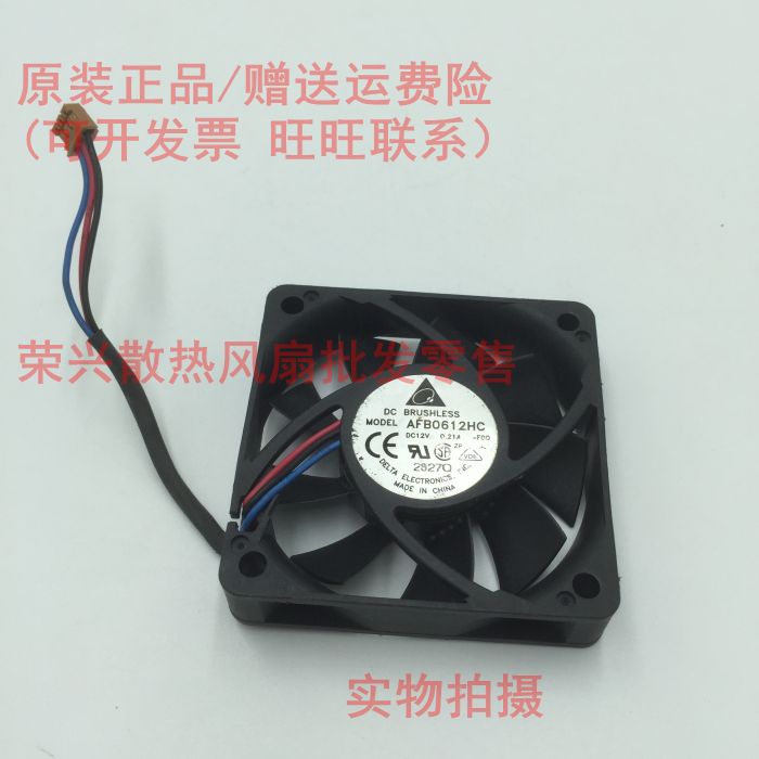 AFB0612HC-F00 台达 6厘米 6013 12V 0.21A 3线 双滚珠散热风扇