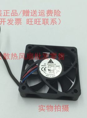 AFB0612HC-F00 台达 6厘米 6013 12V 0.21A 3线 双滚珠散热风扇