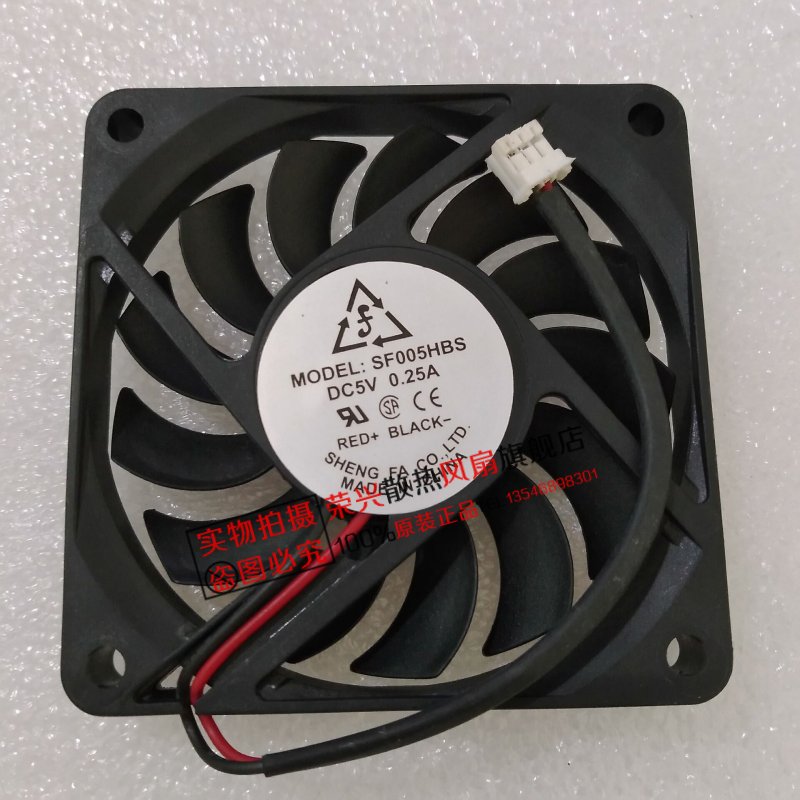 SF SF005HBS 7010 5V 0.25A 2线 USB超薄 静音 机箱 散热风扇