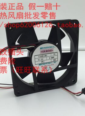 原装MECHATRONICS E1225E12B1 12V 0.580A 12025 12CM 散热风扇
