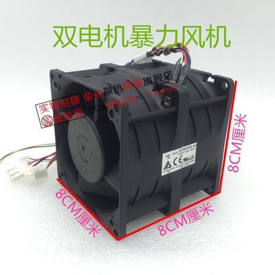 台达8080 8CM GFC0812DW 12V 7.2A 暴力风机 汽车增压双电机风扇